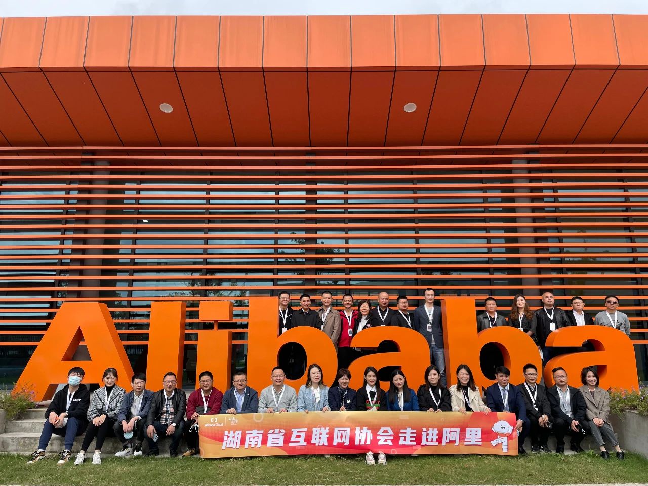 湖南省互联网企业代表团“走进阿里”活动在杭州圆满完成