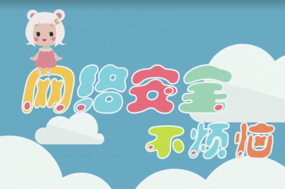 网络安全不烦恼