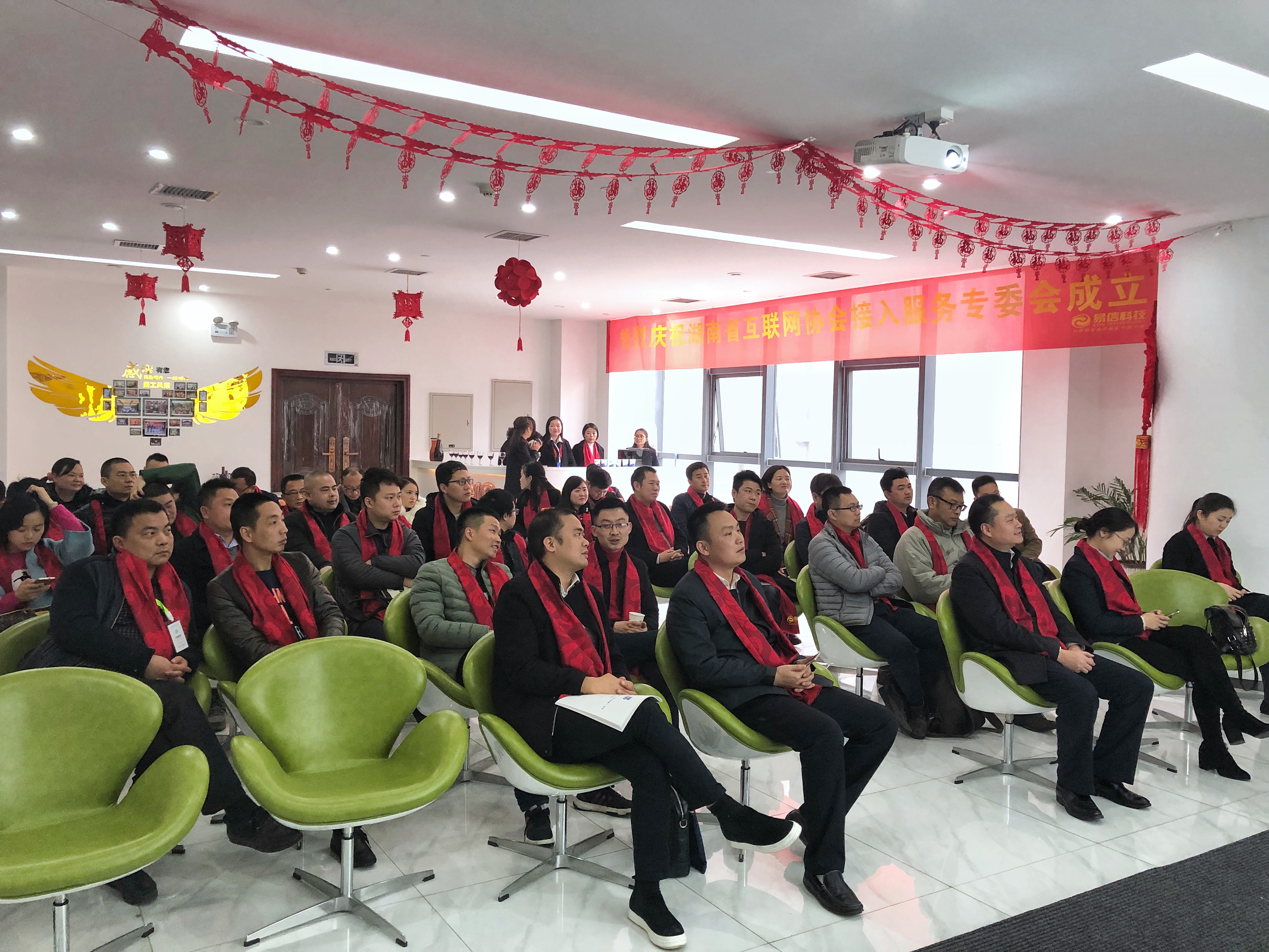湖南省互联网协会接入服务专业委员会正式成立