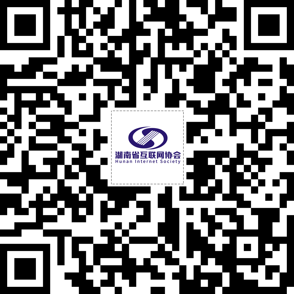 关于举办2020年湖南省互联网企业50强发布会的通知